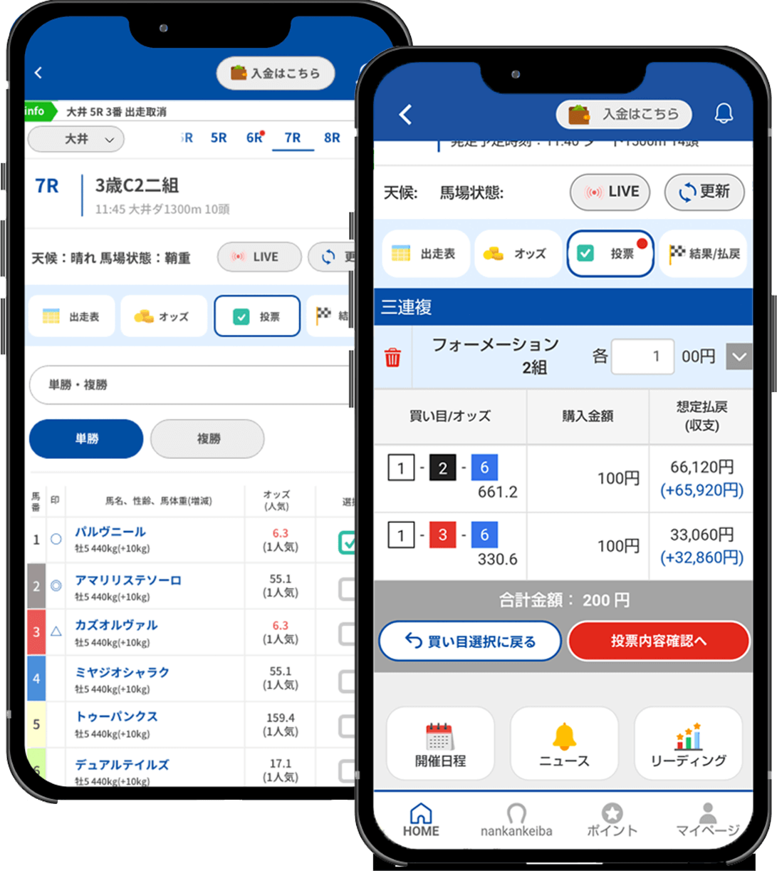 投票までがより便利でスムーズに！