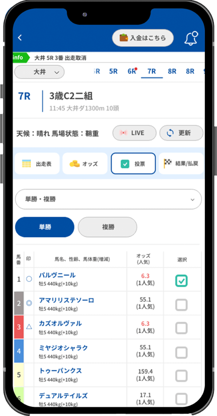 投票までがより便利でスムーズに！
