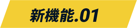 新たに馬券の投票機能の追加!より便利で使いやすくなりました！