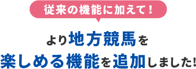 動画ギャラリー/推し馬機能