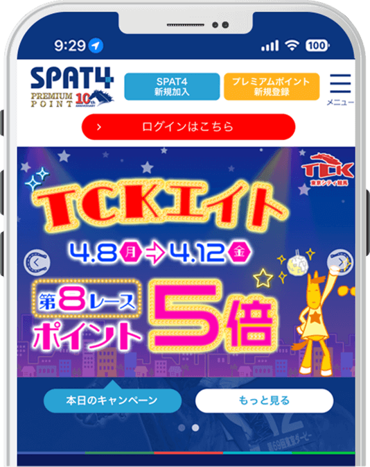 お得なキャンペーンを配信