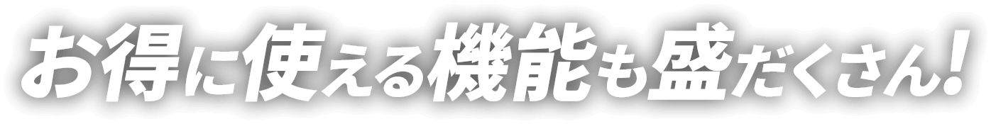 新たに馬券の投票機能の追加!より便利で使いやすくなりました！